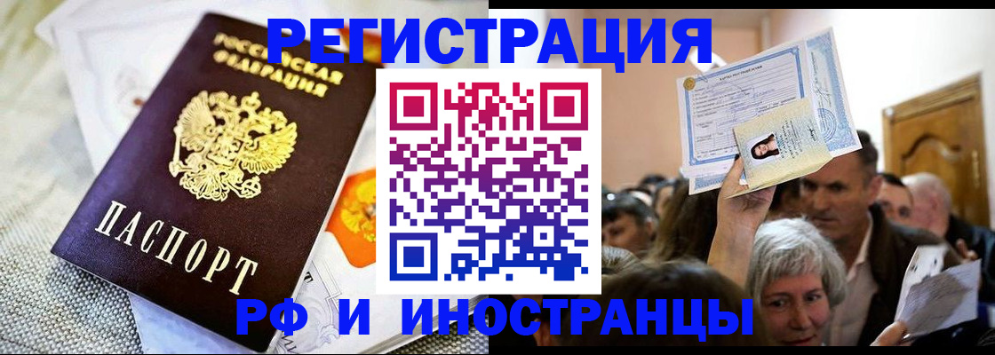 временная регистрация поиск в Тихорецке